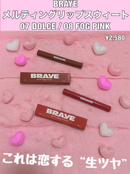 メルティングリップスウィート/BRAYE/口紅を使ったクチコミ(1枚目)