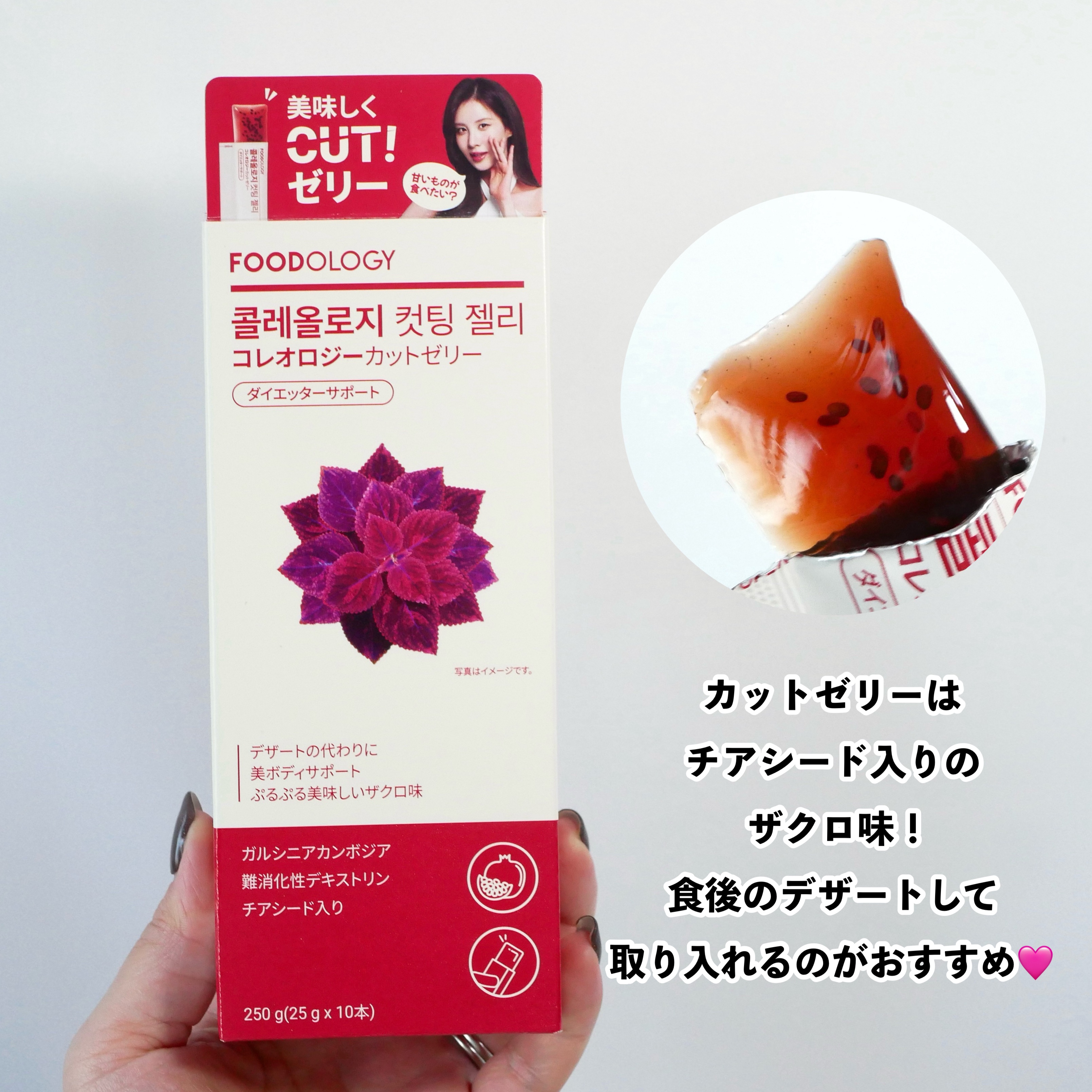 コレオロジー/FOODOLOGY/ボディサプリメントを使ったクチコミ（3枚目）