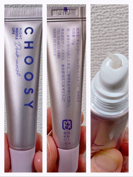 ナイトニードルリップ ディープモイスト/CHOOSY/リップ美容液を使ったクチコミ(4枚目)