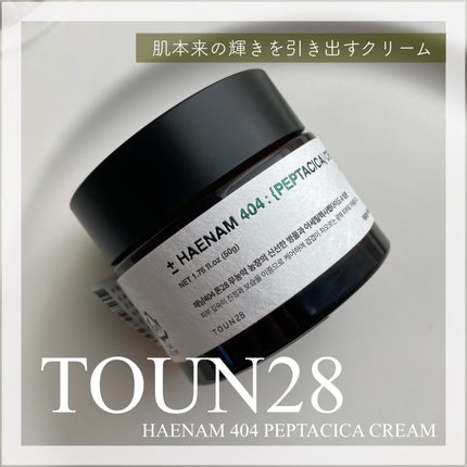 へナム404ペプタシカクリーム/TOUN28/フェイスクリームを使ったクチコミ(1枚目)