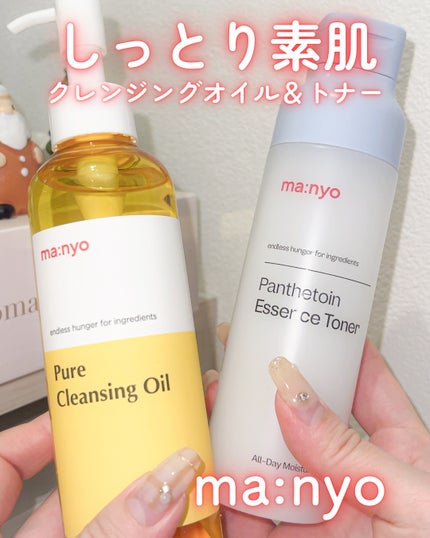 ピュア クレンジング オイル/manyo/オイルクレンジングを使ったクチコミ(1枚目)