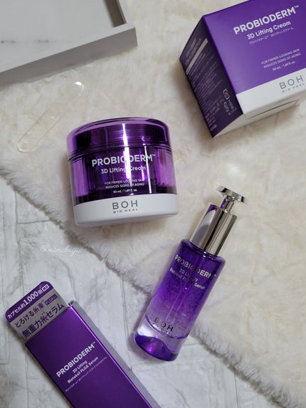 バイオヒールボ プロバイオダーム 3Dリフティングクリーム/BIOHEAL BOH/フェイスクリームを使ったクチコミ(1枚目)