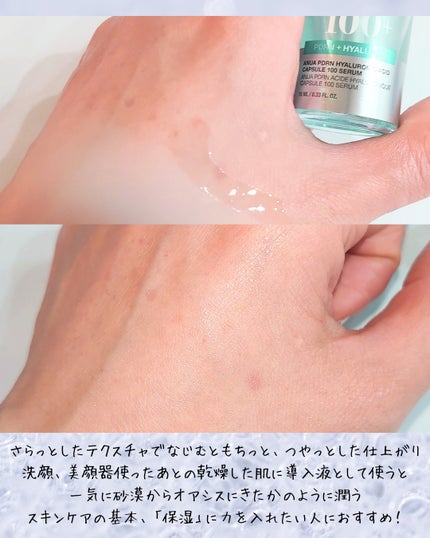 PDRNヒアルロン酸カプセル100セラム/Anua/美容液を使ったクチコミ(5枚目)