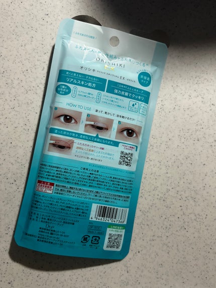 オリシキ アイリッドスキンフィルム EX/D-UP/二重まぶた用アイテムを使ったクチコミ(2枚目)