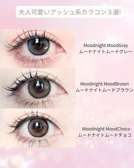 Moodnight 1Month/OLENS/カラーコンタクトレンズを使ったクチコミ(5枚目)