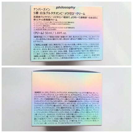 5番 白玉グルタチオンCメラゼロクリーム/numbuzin/フェイスクリームを使ったクチコミ(3枚目)