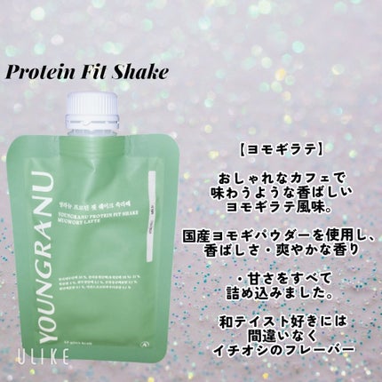 ヨンラニュープロテインフィットシェイク/ESTHER FORMULA/その他食品を使ったクチコミ(3枚目)