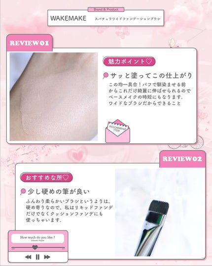 Spatula Wide Foundation Brush/wakemake/メイクブラシを使ったクチコミ(4枚目)
