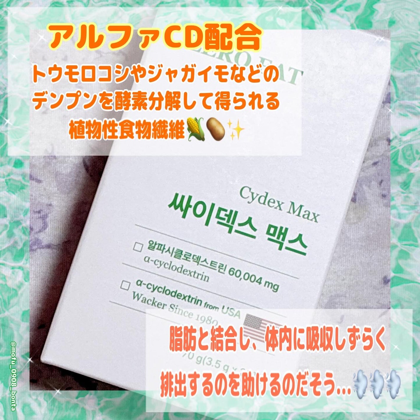 ゼロイート サイデックス マックス/Bionetic/ボディサプリメントを使ったクチコミ(3枚目)