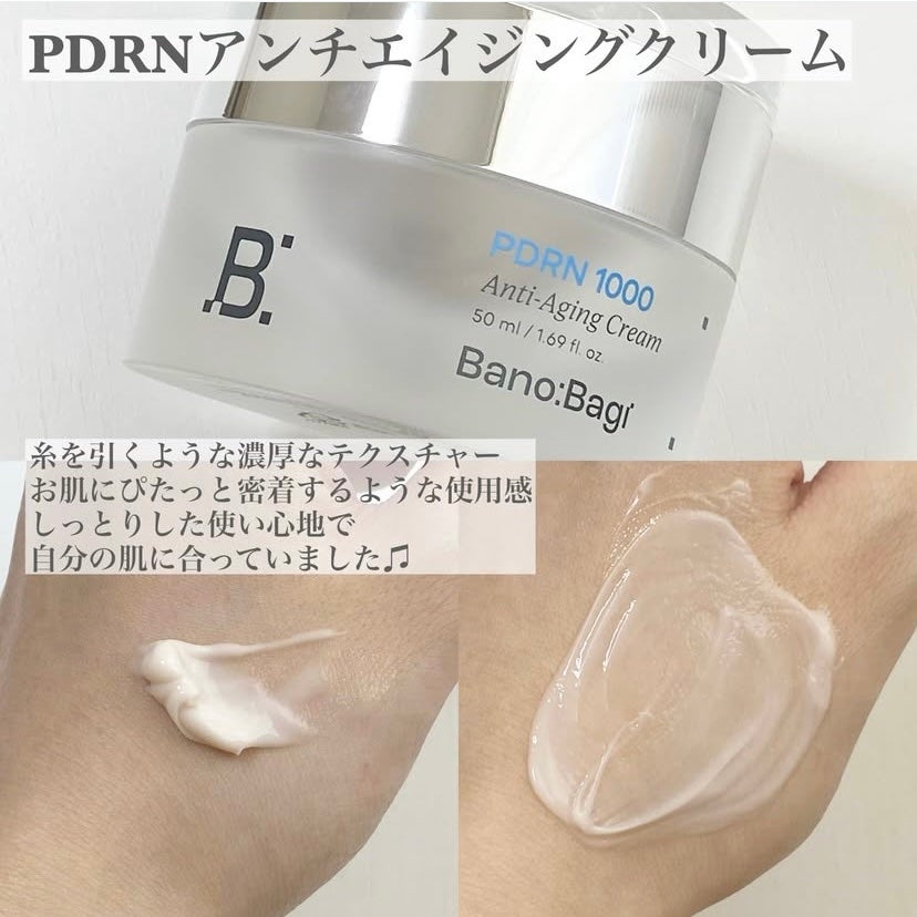 PDRNリフティングアンプル/BANOBAGI/美容液を使ったクチコミ(3枚目)