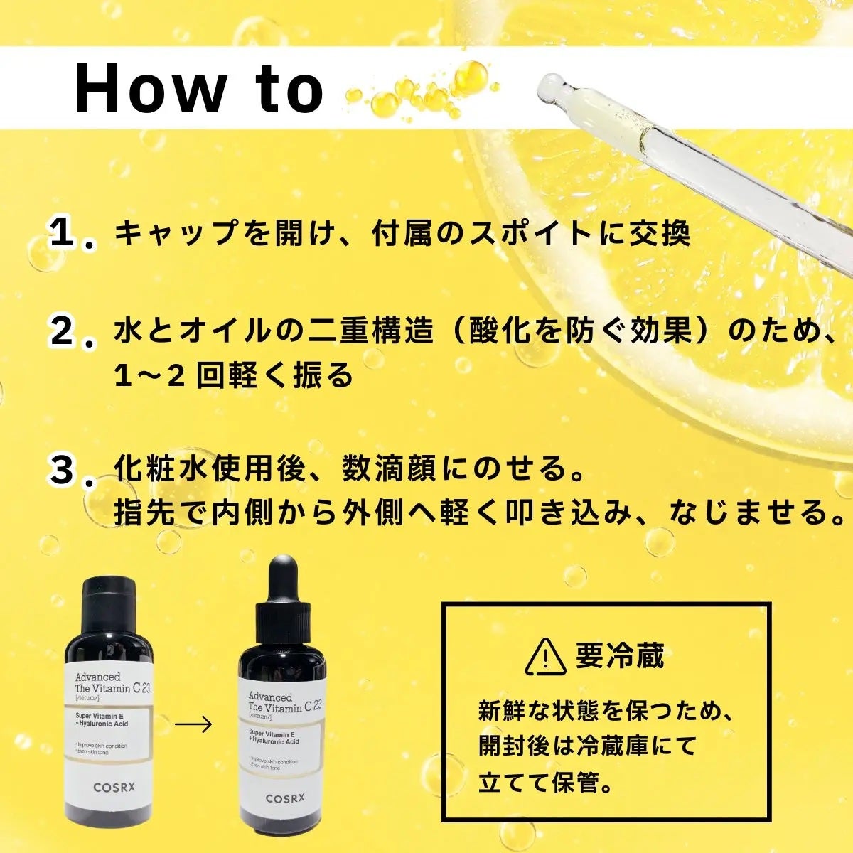 RXã¢ããã³ã¹ã ã¶ã»ãã¿ãã³C23ã»ã©ã /COSRX/çŸå®¹æ¶²ã䜿ã£ãã¯ãã³ãïŒ3æç®ïŒ