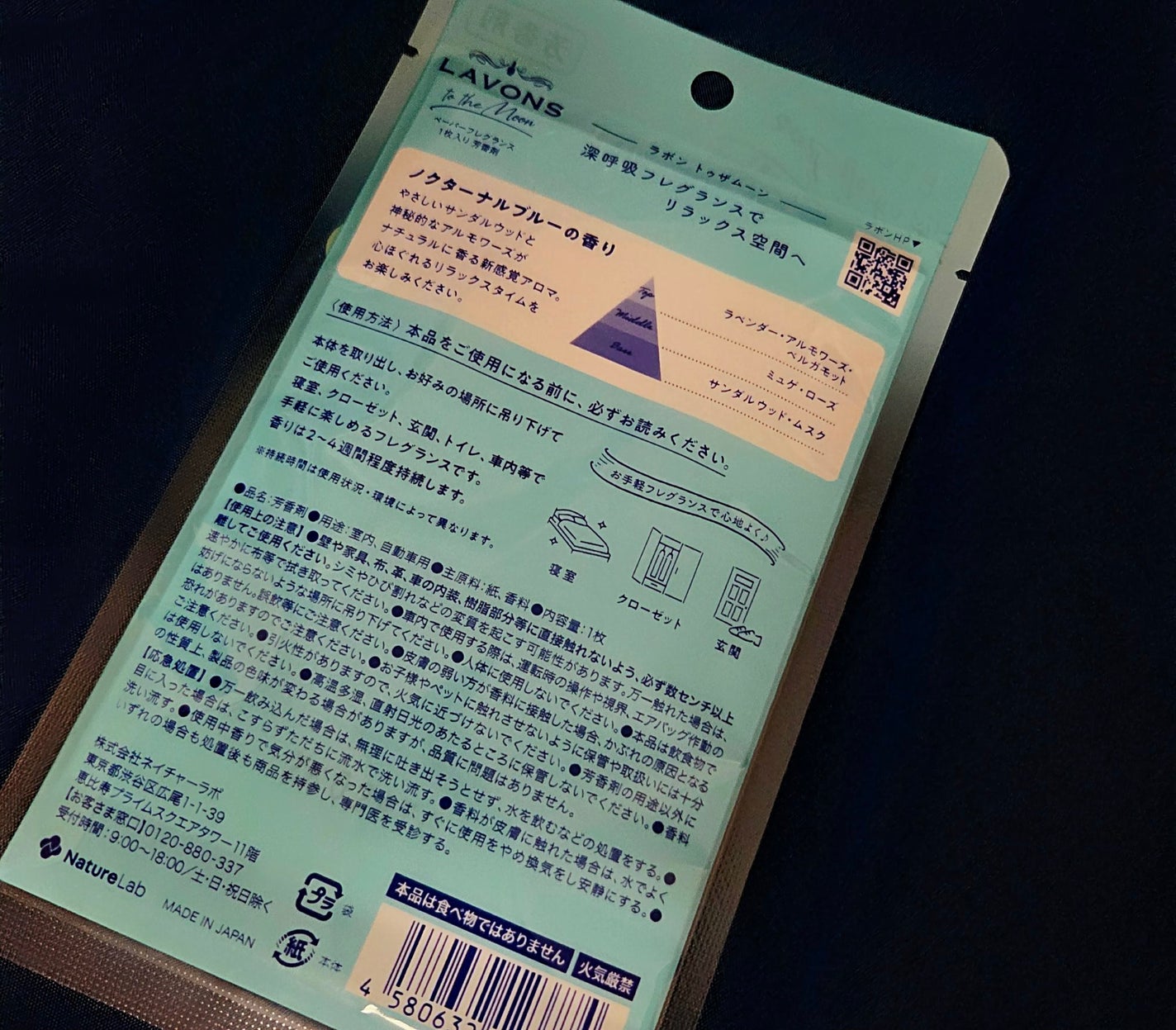 ラボン TO THE MOON ペーパーフレグランス ノクターナルブルー/ラボン/ルームフレグランスを使ったクチコミ(2枚目)