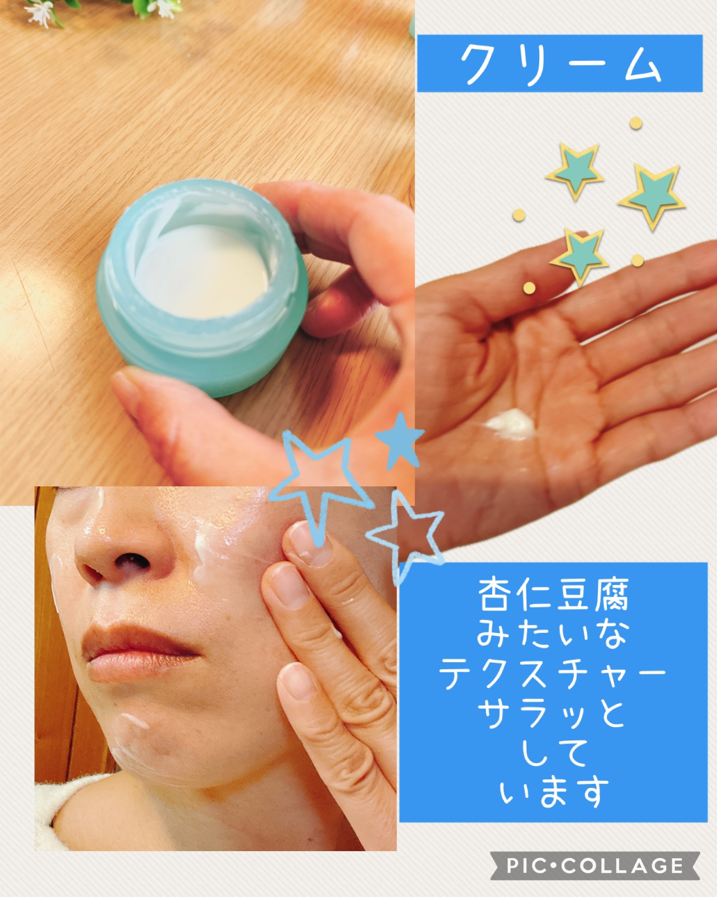 コラリッチソア プロテクション クリーム/コラリッチ/フェイスクリームを使ったクチコミ（2枚目）