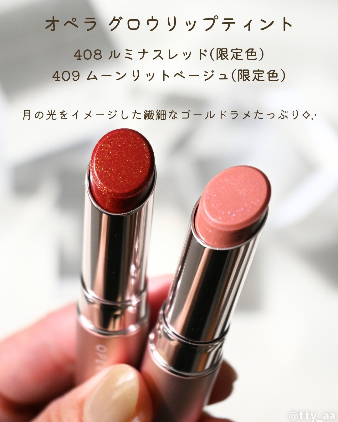オペラ グロウリップティント/OPERA/リップティントを使ったクチコミ(2枚目)