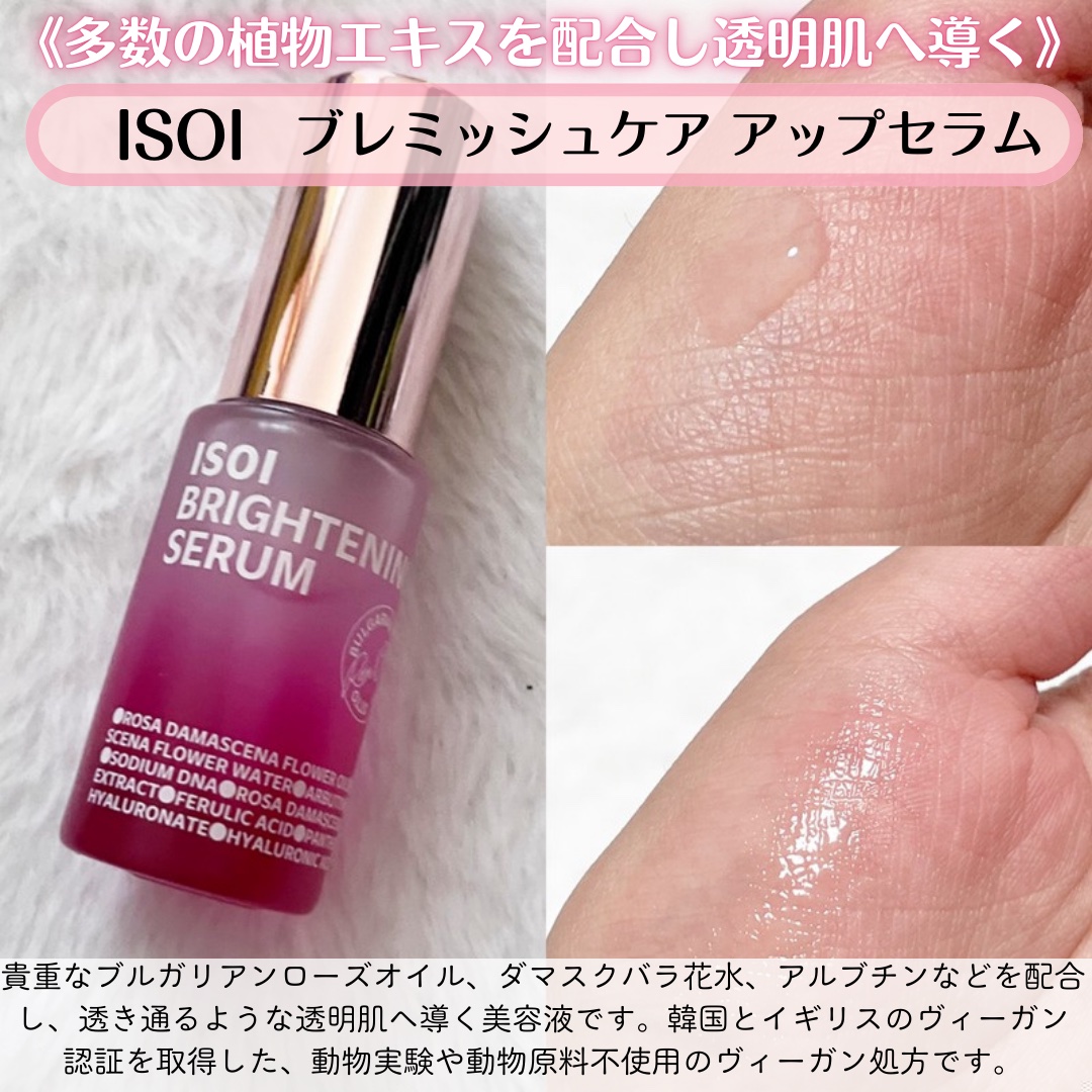 アイソイ 目元集中ケア アイゲルパッチ /ISOI/アイケア・アイクリームを使ったクチコミ（3枚目）