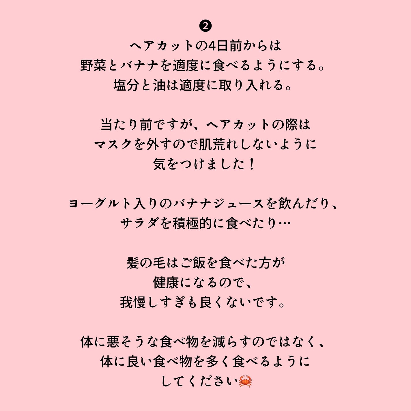 さくや@コスメ垢さんフォロバ100 on LIPS 「カットモデルを体験する際に行った髪のお手入れや、オファーを受け..」(4枚目)
