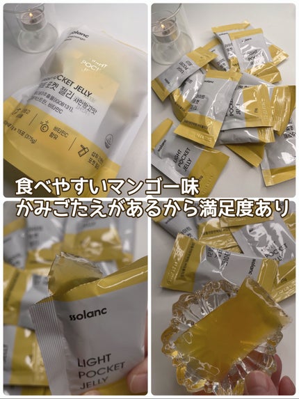 ライトポケットゼリー/ssolanc/その他食品を使ったクチコミ(2枚目)