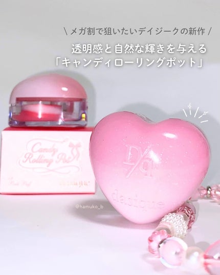 キャンディローリングポット/dasique/リップグロスを使ったクチコミ(2枚目)