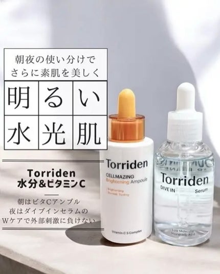 ダイブイン セラム/Torriden/美容液を使ったクチコミ(1枚目)