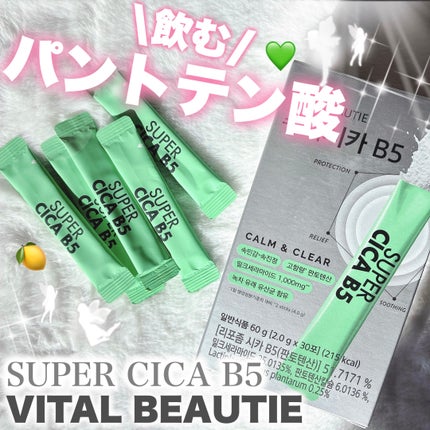 スーパーシカ B5/VITALBEAUTIE/美容サプリメントを使ったクチコミ(1枚目)