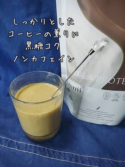 emmi PEA PROTEIN/emmi/ソイプロテインを使ったクチコミ(5枚目)