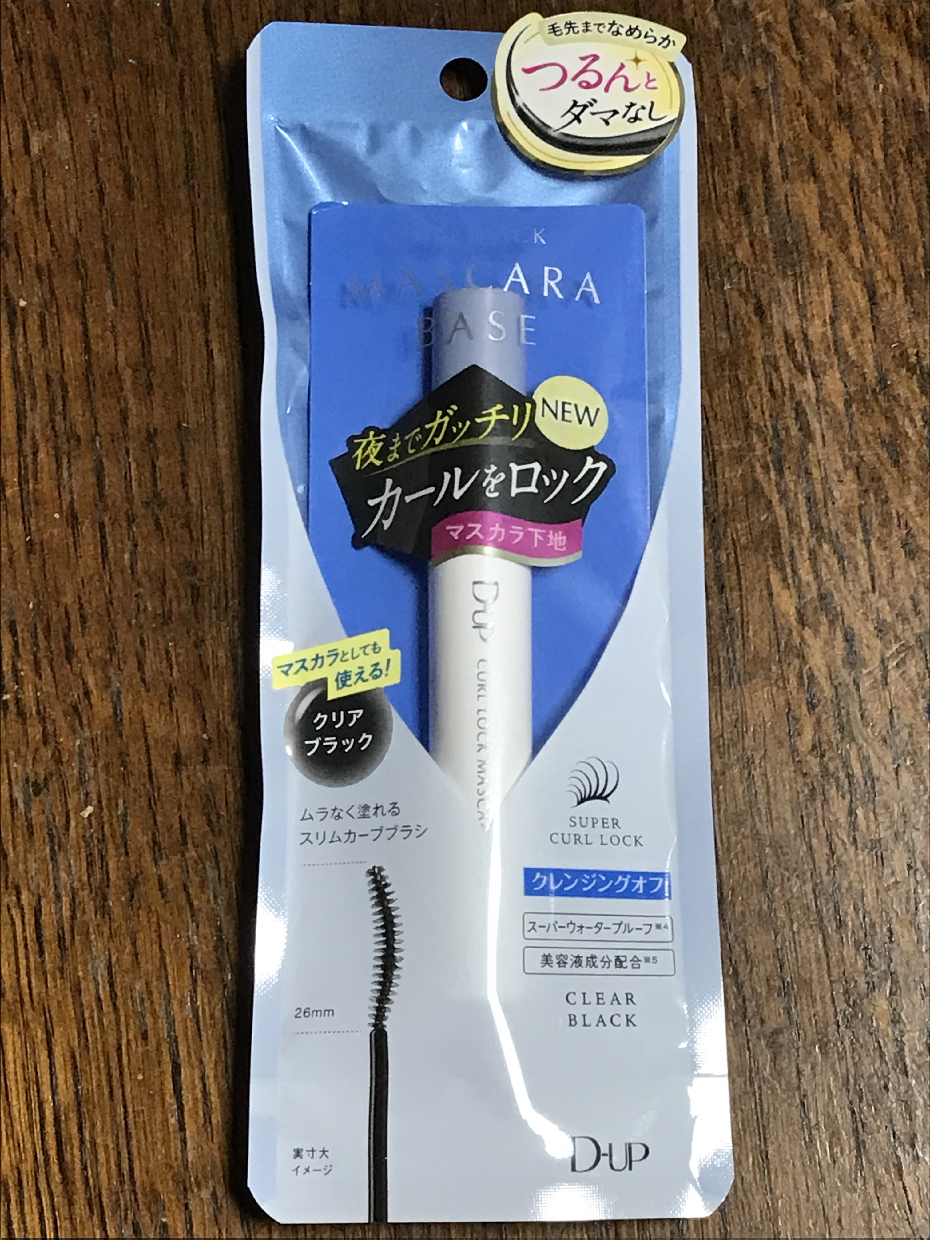 乾燥さん　保湿力スキンケア下地 ノンケミ ＜化粧下地＞/乾燥さん/化粧下地を使ったクチコミ（2枚目）