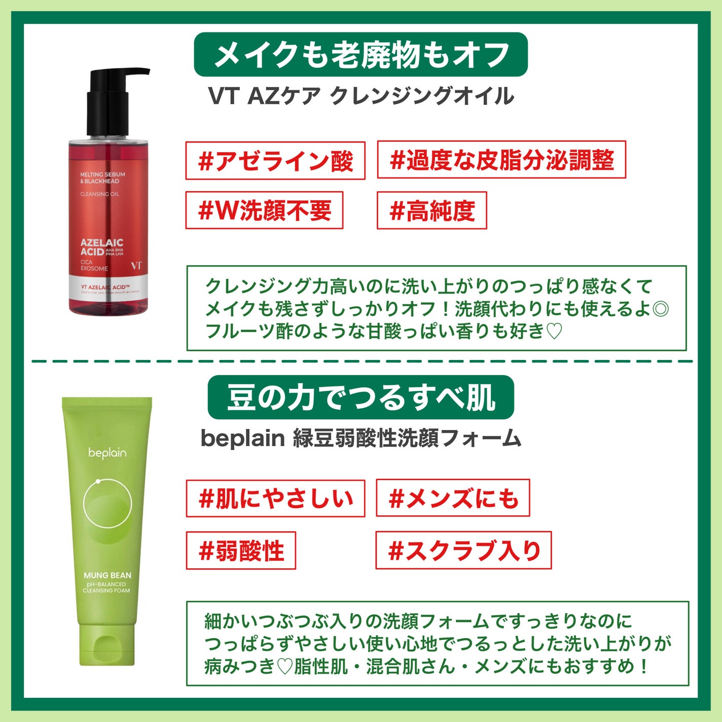 ラゴム ジェルトゥウォーター クレンザー(朝用洗顔)/LAGOM /その他洗顔料を使ったクチコミ(5枚目)