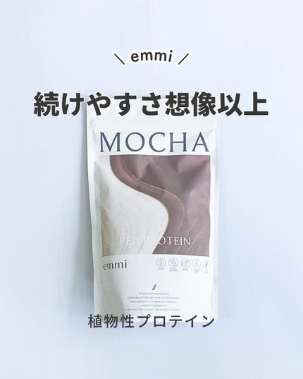 emmi PEA PROTEIN/emmi/ソイプロテインを使ったクチコミ(1枚目)