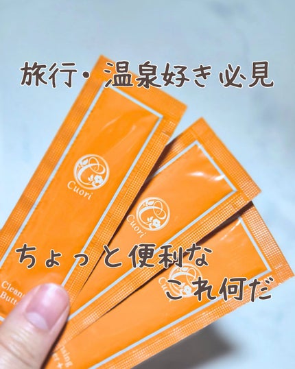 クレンジングバタープラス/クオリ/クレンジングクリームを使ったクチコミ(1枚目)