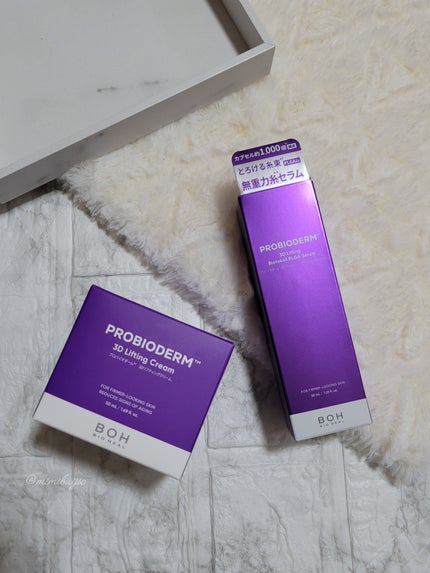 バイオヒールボ プロバイオダーム 3Dリフティングクリーム/BIOHEAL BOH/フェイスクリームを使ったクチコミ(8枚目)