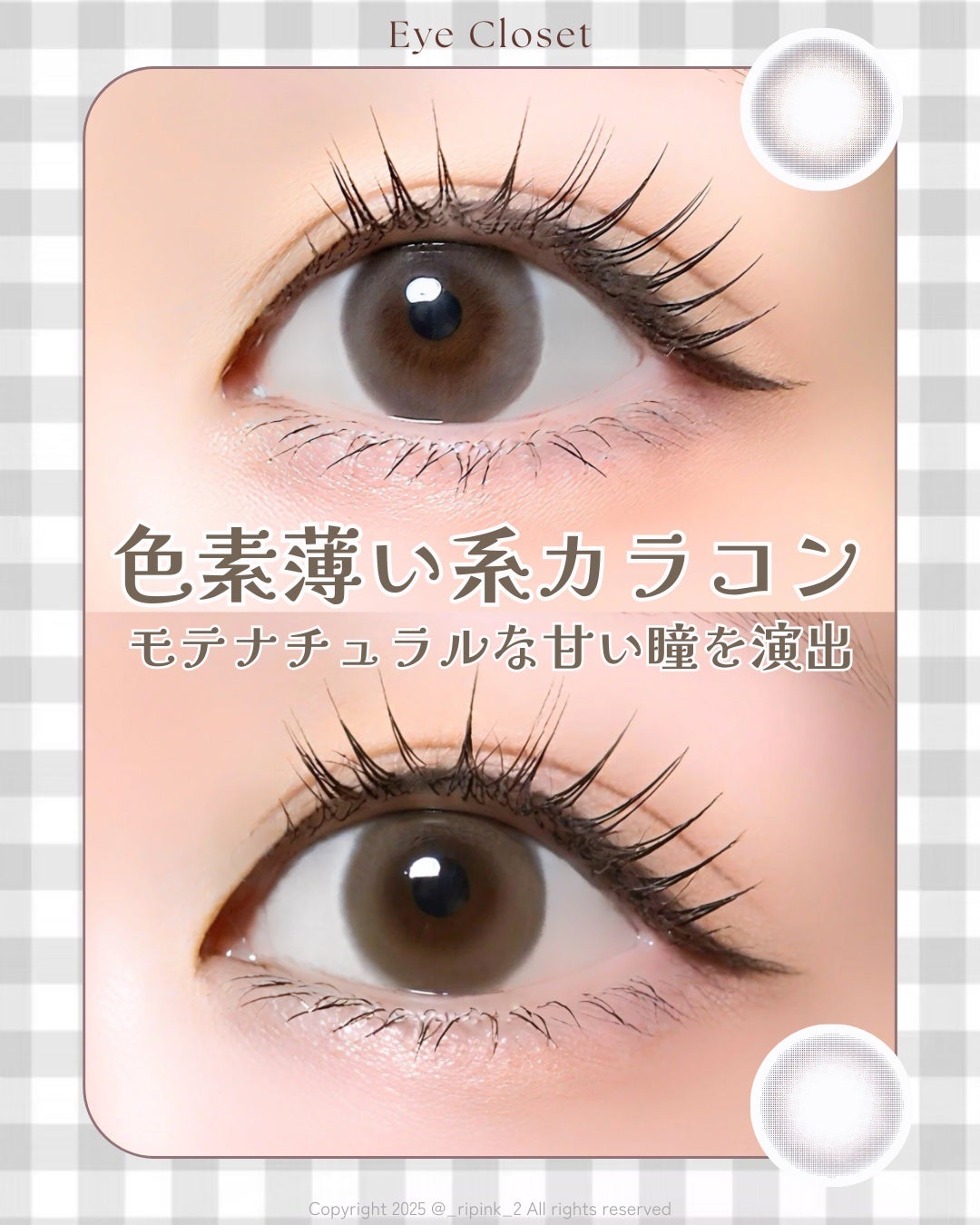 eye closet 1day UV CUT/EYE CLOSET/ワンデー(1DAY)カラコンを使ったクチコミ(1枚目)