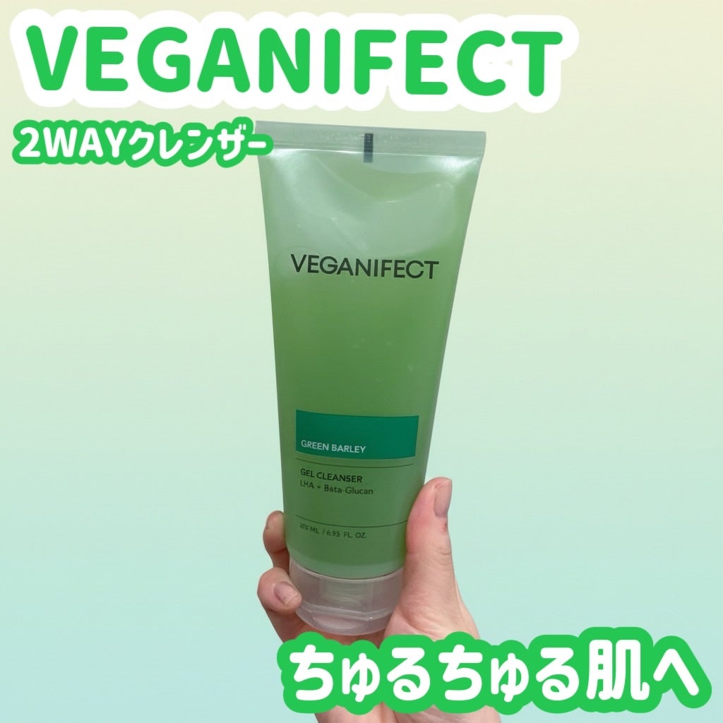 れいこ❤️ on LIPS 「\VEGANIFECTの2WAYクレンザーでちゅるちゅる肌へ/..」(1枚目)