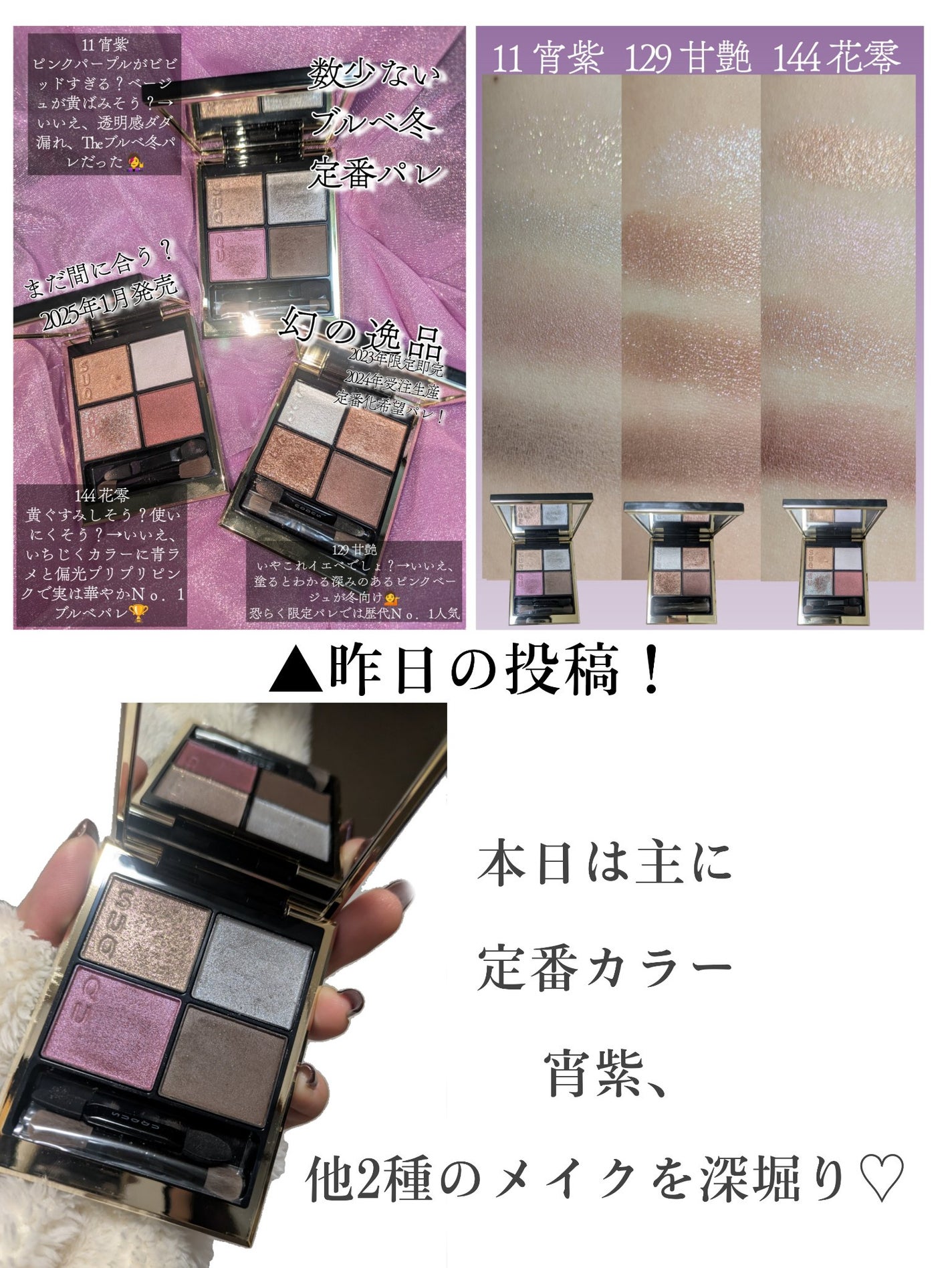 シグニチャー カラー アイズ/SUQQU/アイシャドウパレットを使ったクチコミ(2枚目)