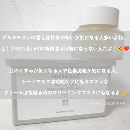 グルタチオンデイリーブライトフィットマスク/SKIN&LAB/シートマスク・パックを使ったクチコミ(2枚目)