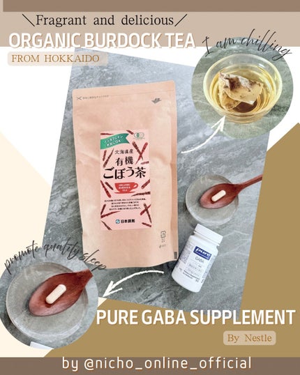 北海道産有機ごぼう茶/日本調剤/その他ドリンクを使ったクチコミ(2枚目)