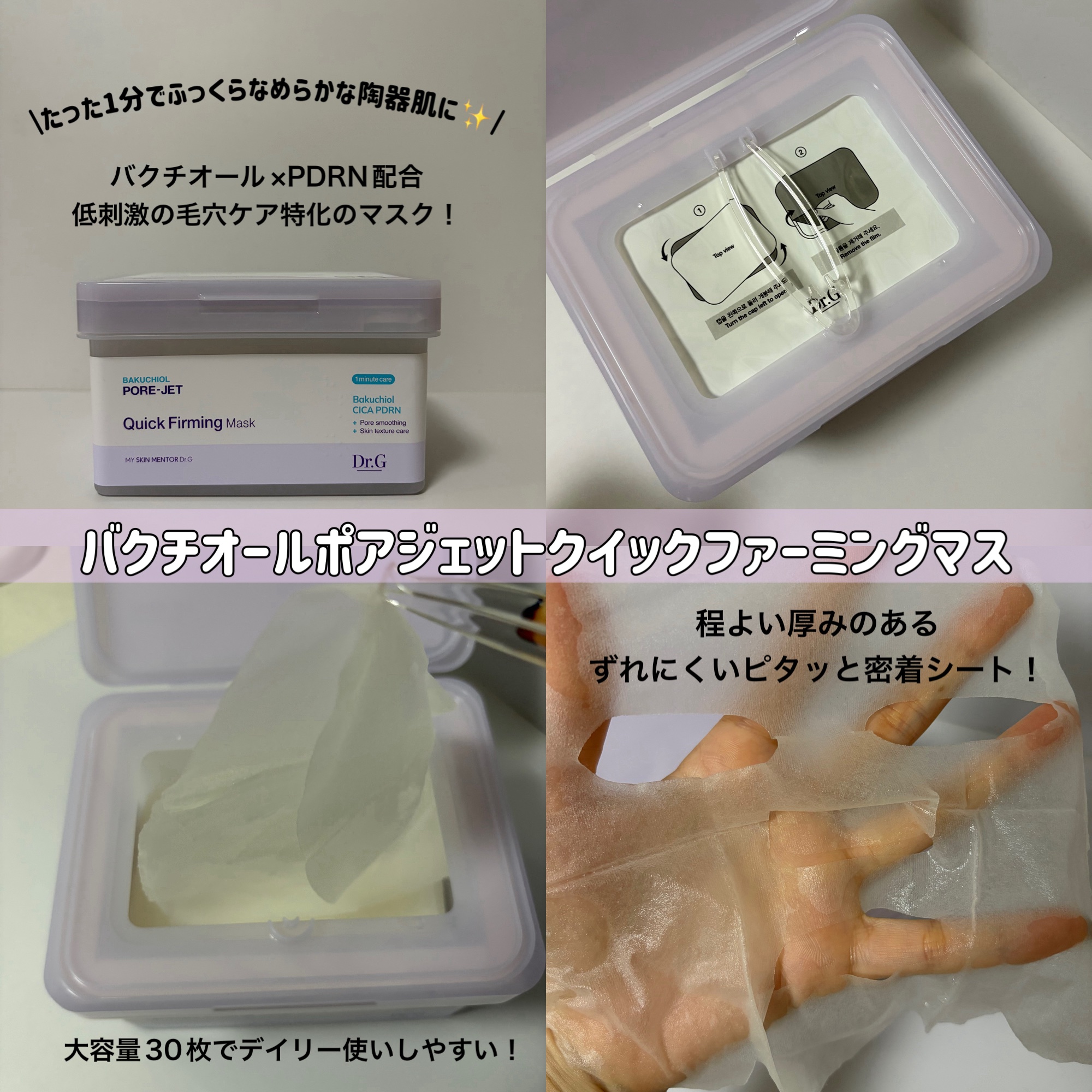 ドクタージー バクチオールポアジェットクリーム/Dr.G/フェイスクリームを使ったクチコミ（3枚目）