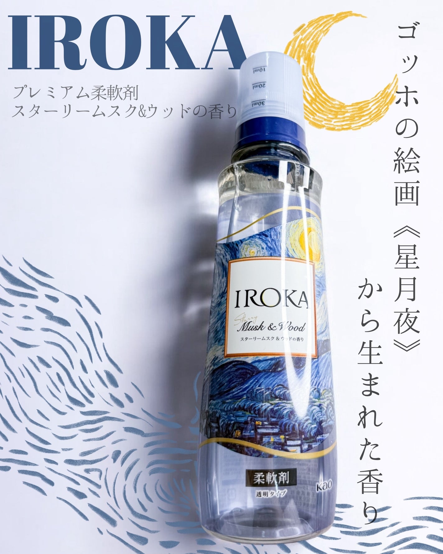 ãã¬ãã¢ã æè»å€ IROKA ã¹ã¿ãŒãªãŒã ã¹ã¯&ãŠããã®éŠã/IROKA/æè»å€ã䜿ã£ãã¯ãã³ãïŒ1æç®ïŒ