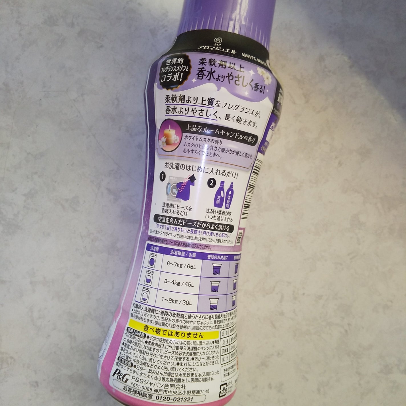 レノア アロマジュエル ホワイトムスクの香り/レノア/その他ランドリー用品を使ったクチコミ(2枚目)