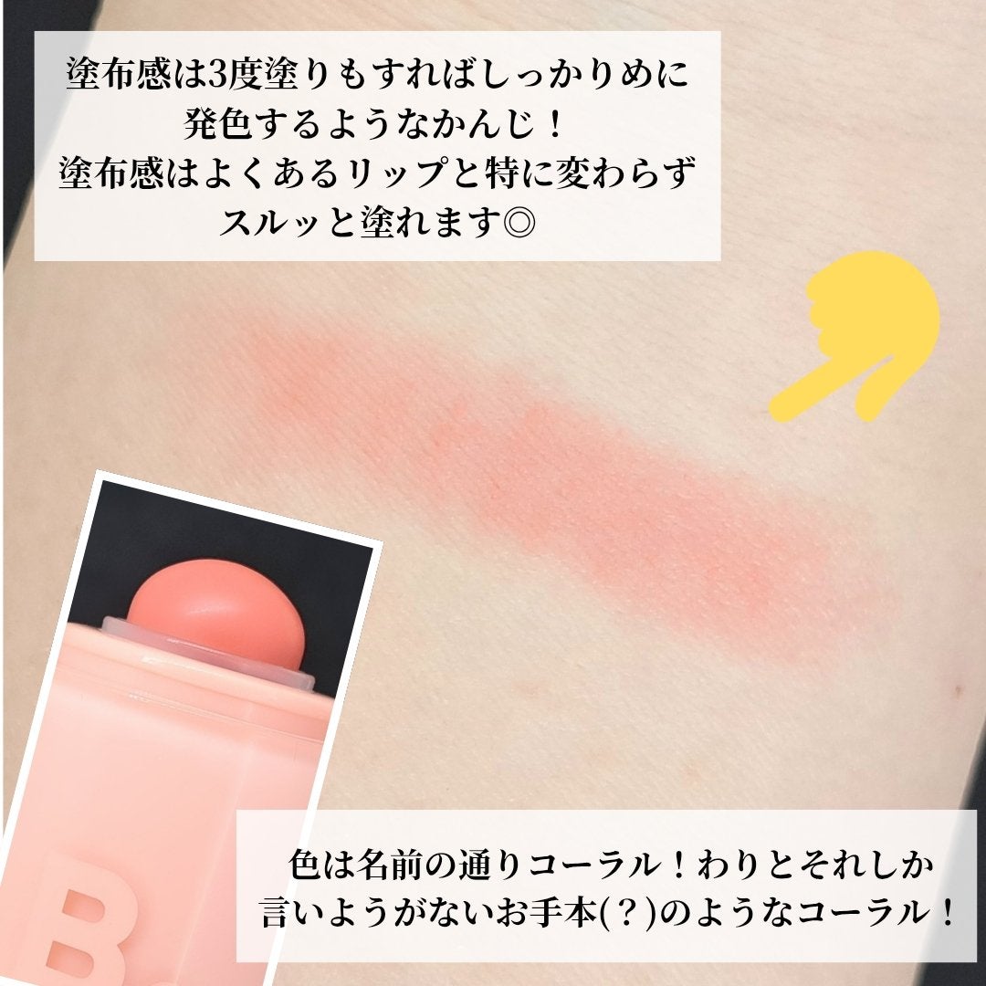 バニラコ ロマンティック ブラッシュ リップ&チーク/BANILA CO/口紅を使ったクチコミ(3枚目)