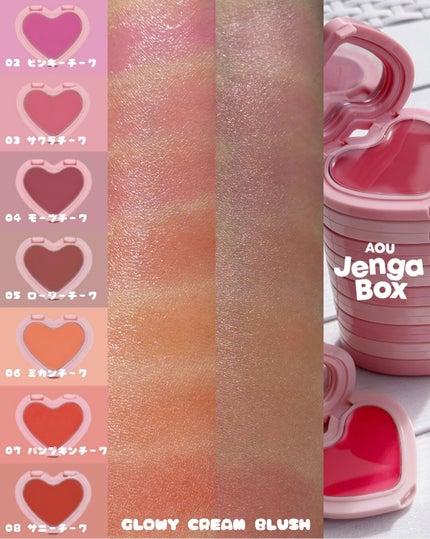ayumi on LIPS 「AOU_JengaBOX重なるハートブロックチーク可愛すぎ🫶🏻..」(2枚目)