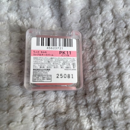 リップ & チーク バーム/ちふれ/口紅を使ったクチコミ(2枚目)