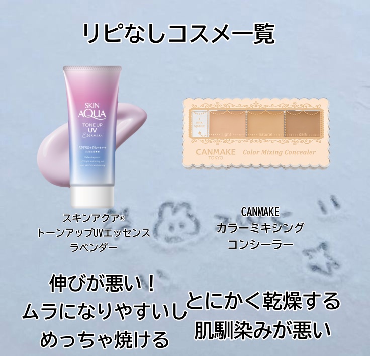 スキンアクア トーンアップUVエッセンス/スキンアクア/日焼け止めクリームを使ったクチコミ（2枚目）