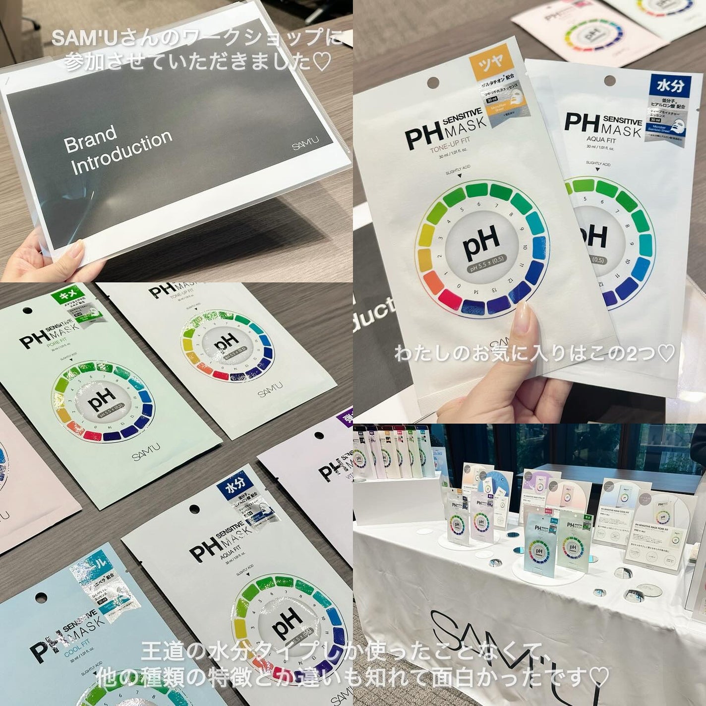 PHセンシティブマスクスージング&モイスト/SAM'U/シートマスク・パックを使ったクチコミ(2枚目)