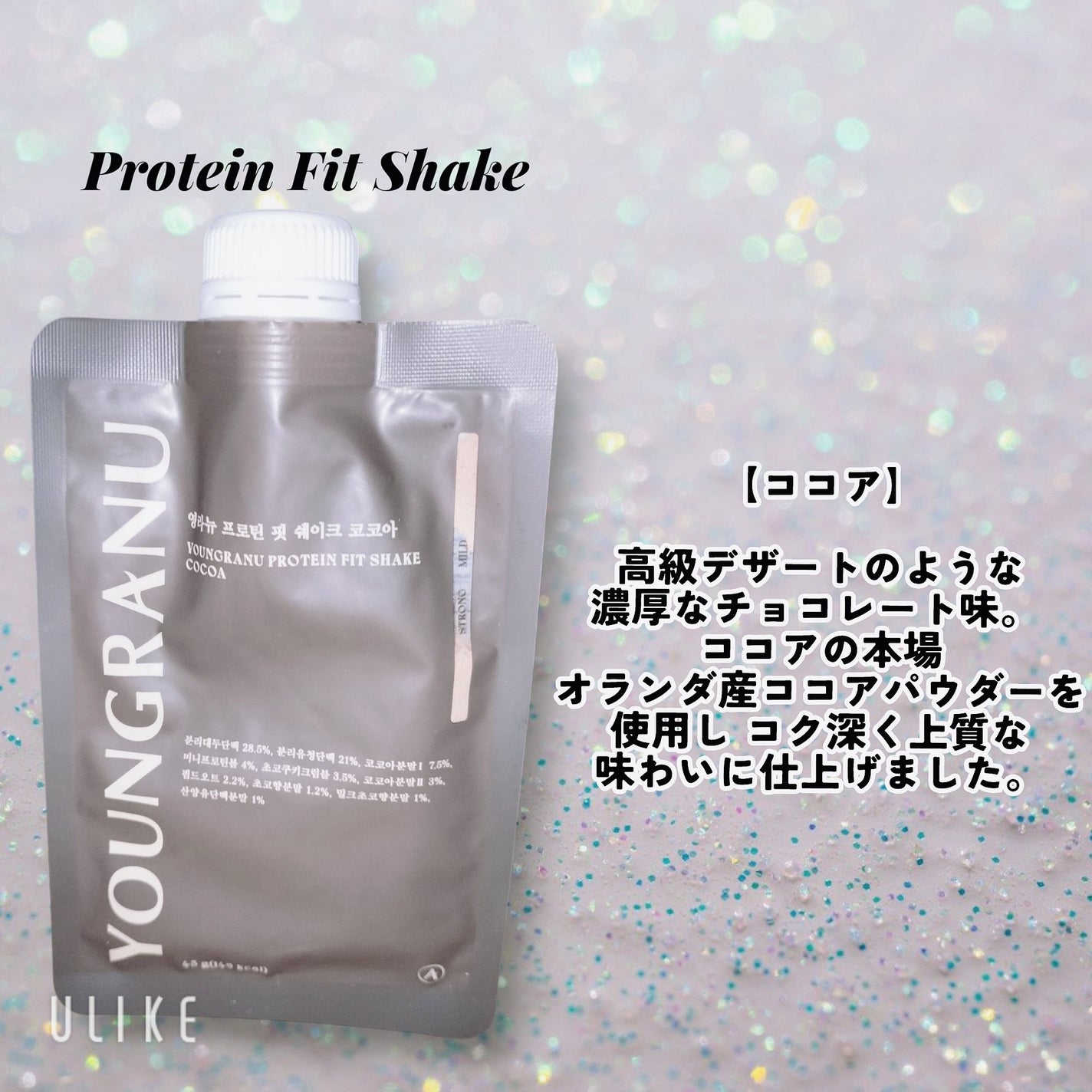 ヨンラニュープロテインフィットシェイク/ESTHER FORMULA/その他食品を使ったクチコミ(6枚目)