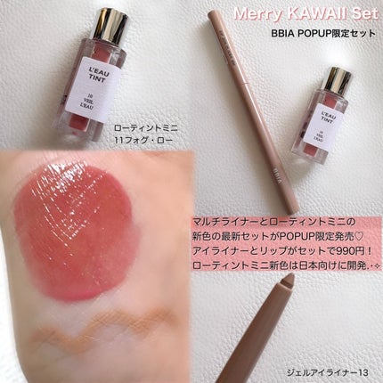 ラストオート ジェルアイライナー/BBIA/ジェルアイライナーを使ったクチコミ(3枚目)