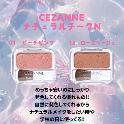 ナチュラル チークN/CEZANNE/パウダーチークを使ったクチコミ(3枚目)