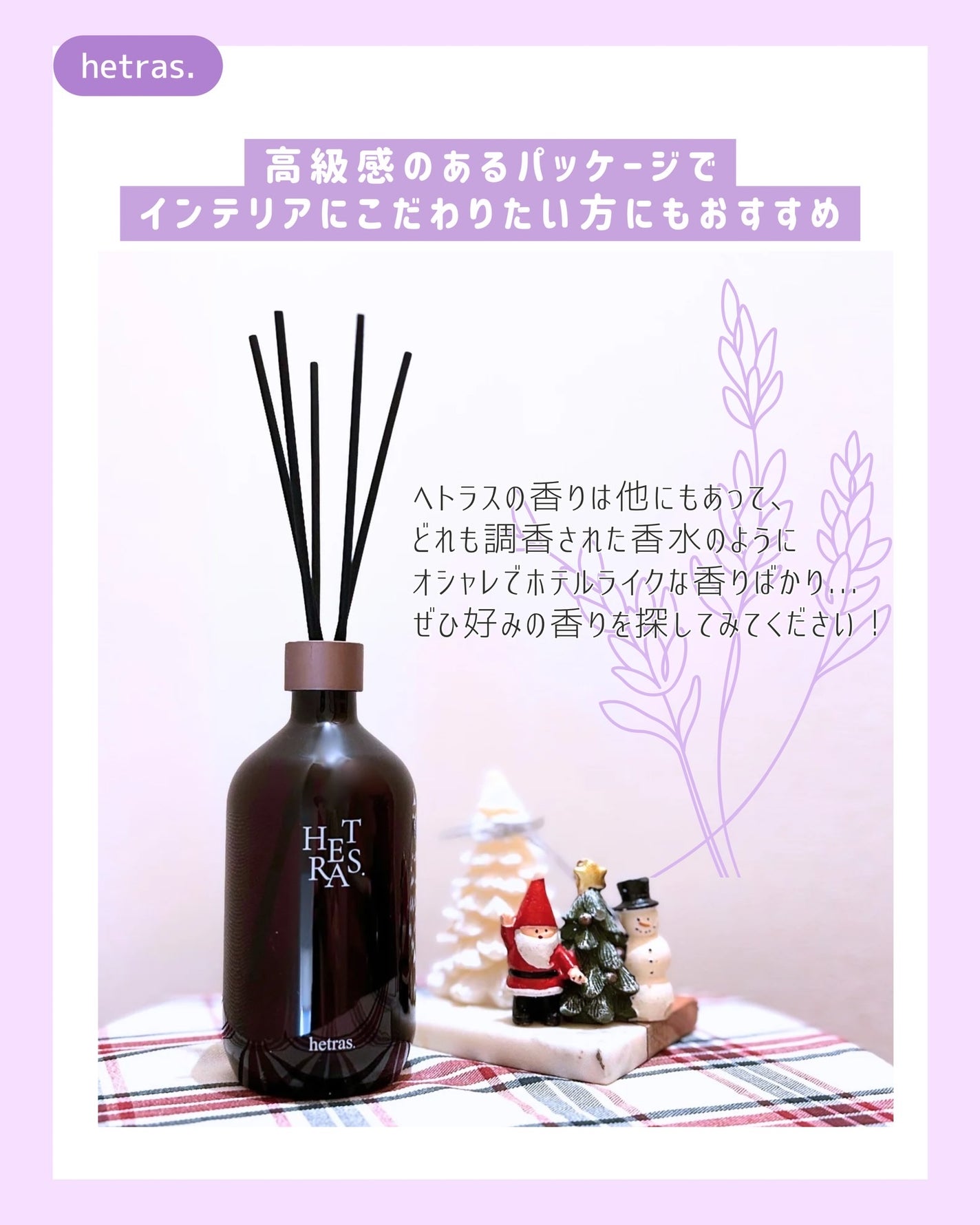 へトラス大容量ディフューザー/hetras/その他を使ったクチコミ(3枚目)