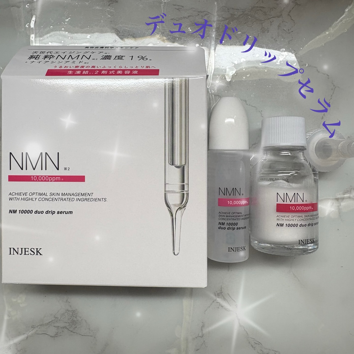 インジェスク NM １００００ デュオ ドリップ セラム/INJESK/美容液を使ったクチコミ（1枚目）