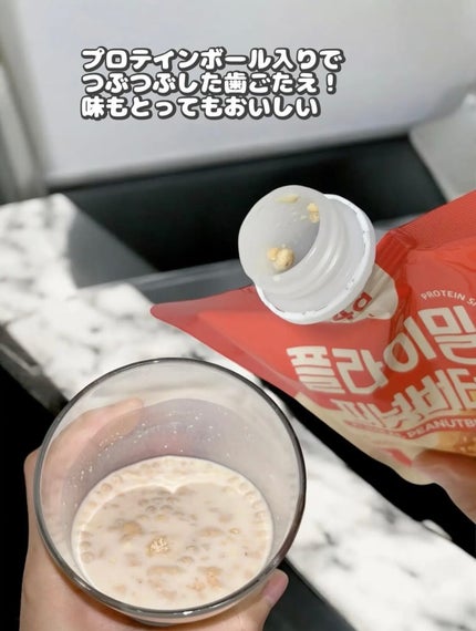 FLIMEAL プロテインシェイク/FLIMEAL/その他プロテインを使ったクチコミ(3枚目)