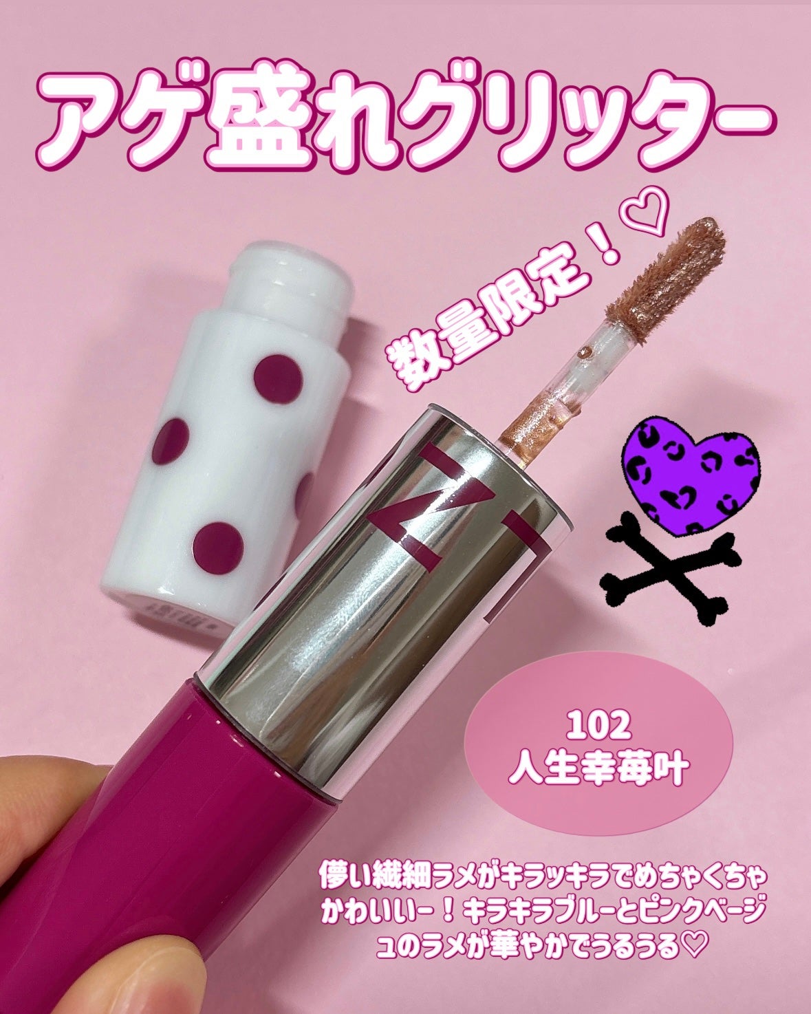 アゲ盛れグリッター/ギャルズ コスメティックス/グリッターを使ったクチコミ(4枚目)